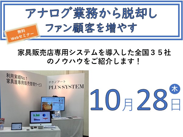 株式会社テクノアート